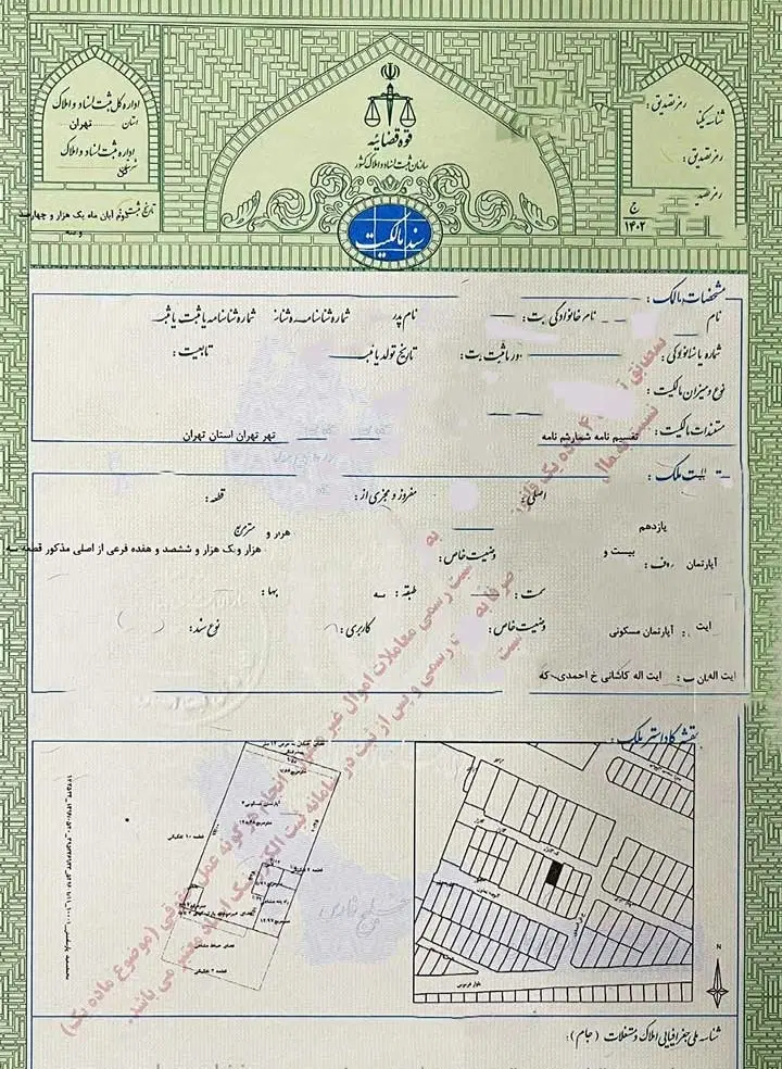 فروش زمین مسکونی جاده فرودگاه