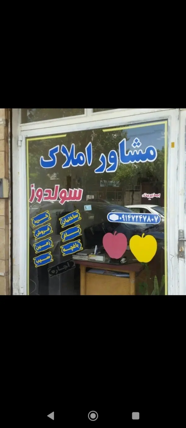 فروش زمین مسکونی