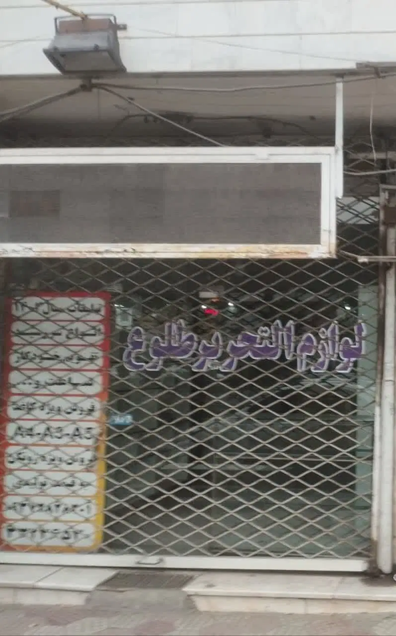 اجاره مغازه