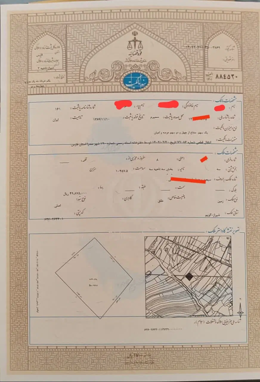 زمین ۲۵۰ متری مشاع پلاک ۳۴۰