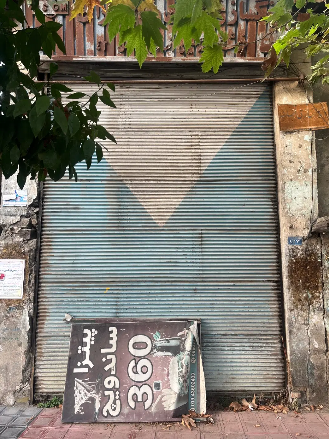 فروش مغازه