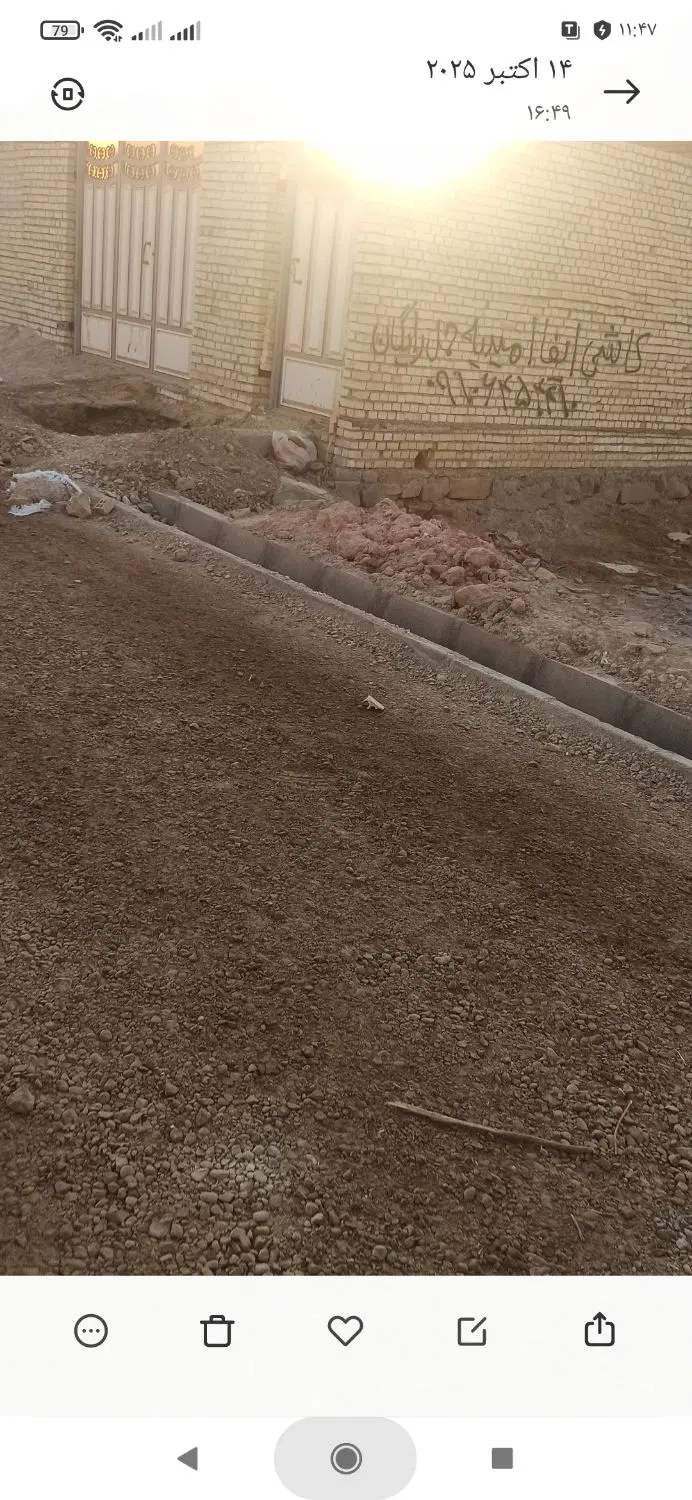 زمین