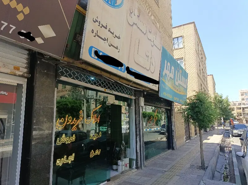 مغازه ۲۲ متر سند