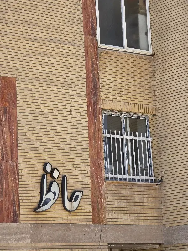 رهن خانه E3