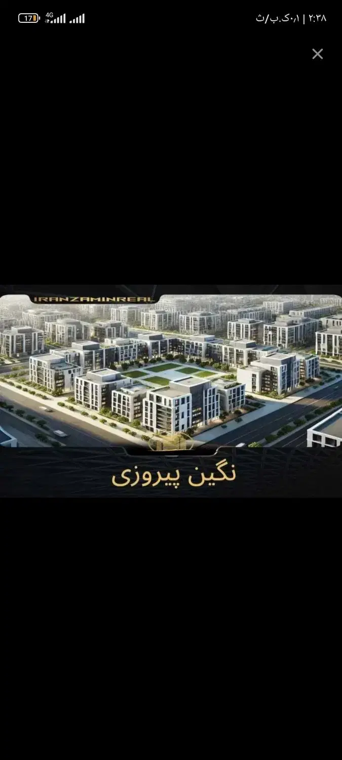 سهام پروژه نگین پیروزی