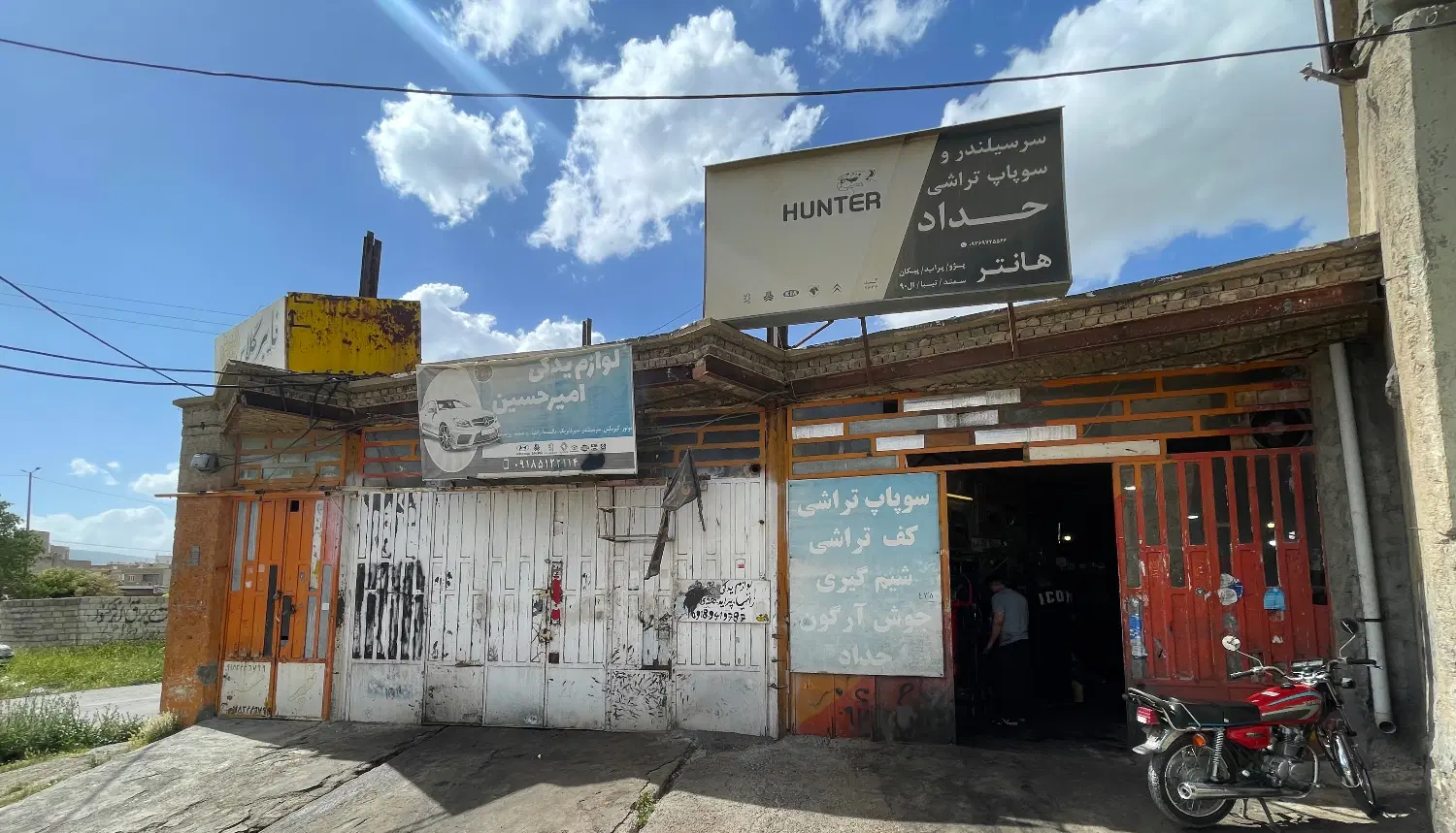 مغازه شماره یک