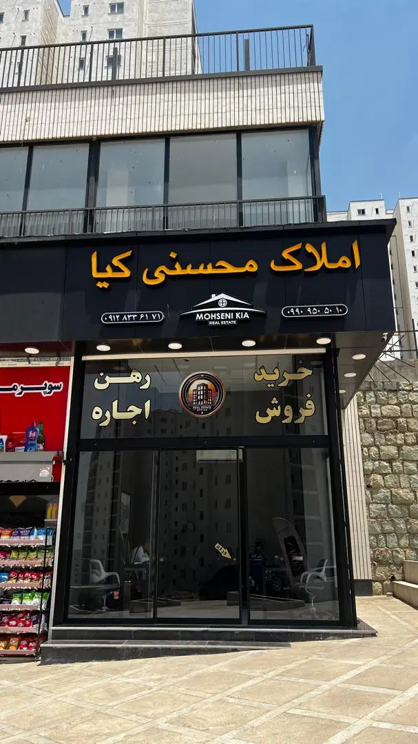 رهن کامل فاز ۱۱ نوار طلایی ویو دار