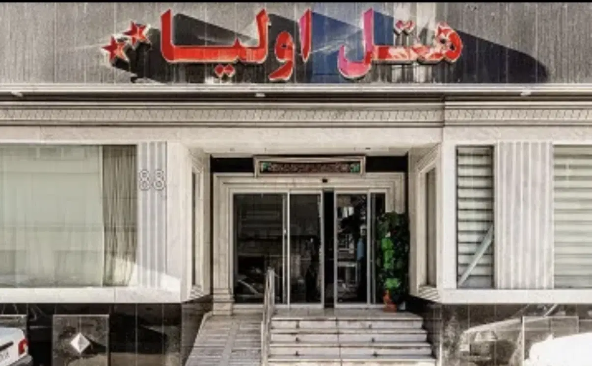 فروش هتل با امکانات کامل و اماده فعالیت