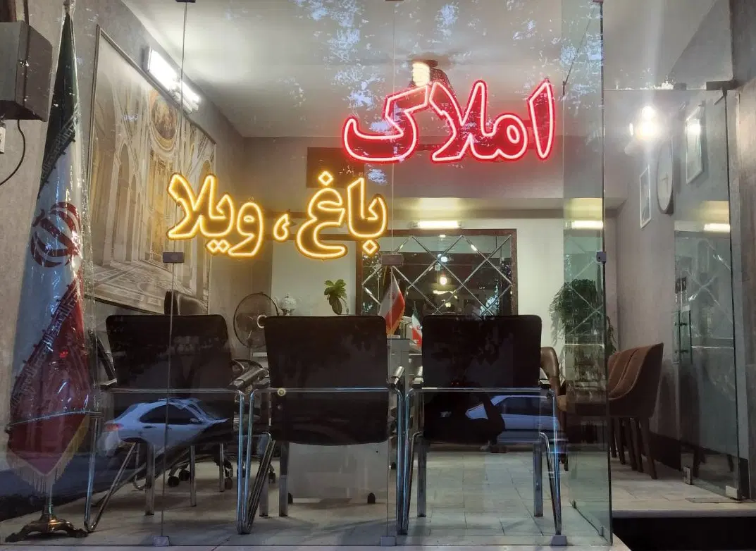 منزل دو واحدی... ۳۳۵ متر زمین