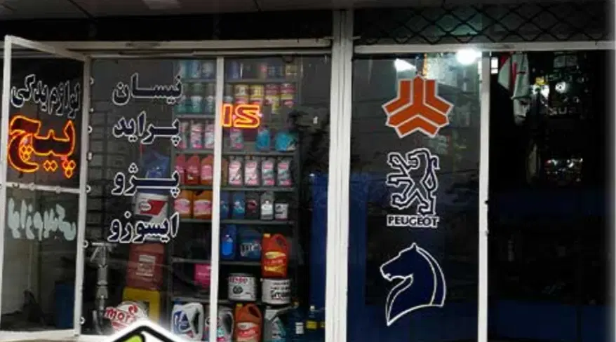 فروش دو دهنه مغازه