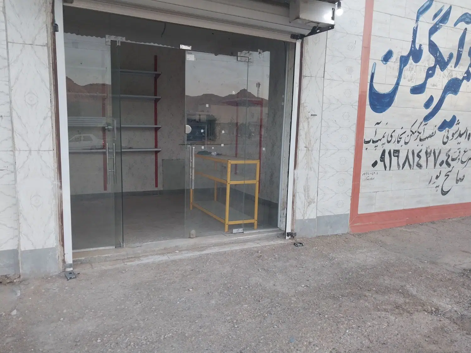 کرایه مغازه