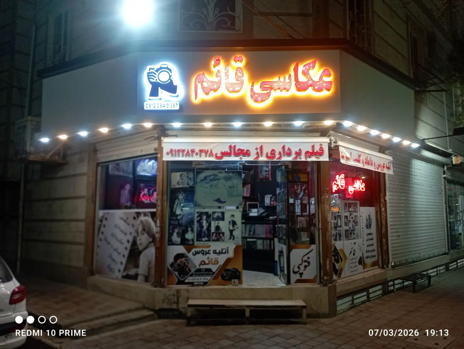 فروش مغازه