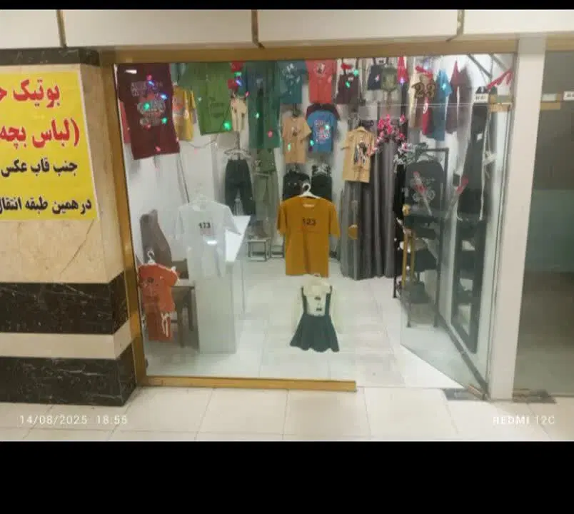 اجاره مغازه