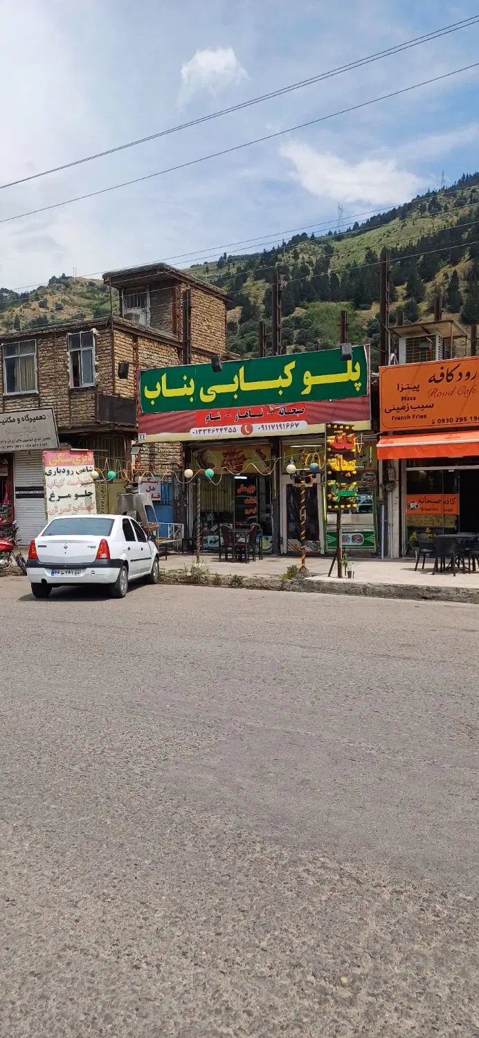 فروش ملک تجاری و مسکونی
