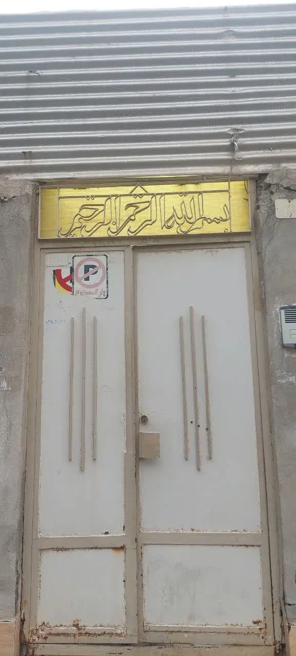 خانه کلنگی سند دار روبروط بازار فردوسی