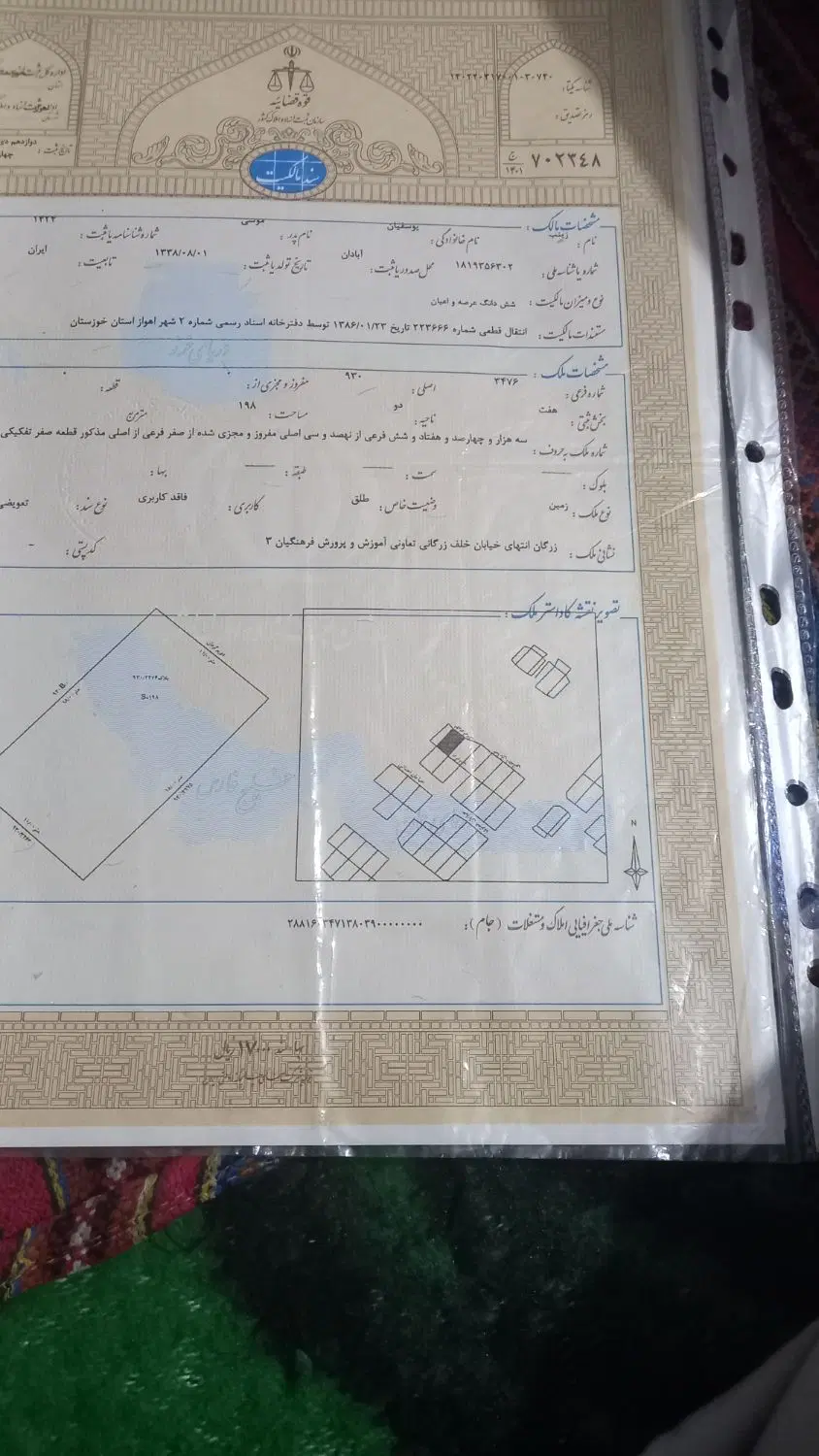 زمین محله فدک ۲۰۰متر سندیکای برگ