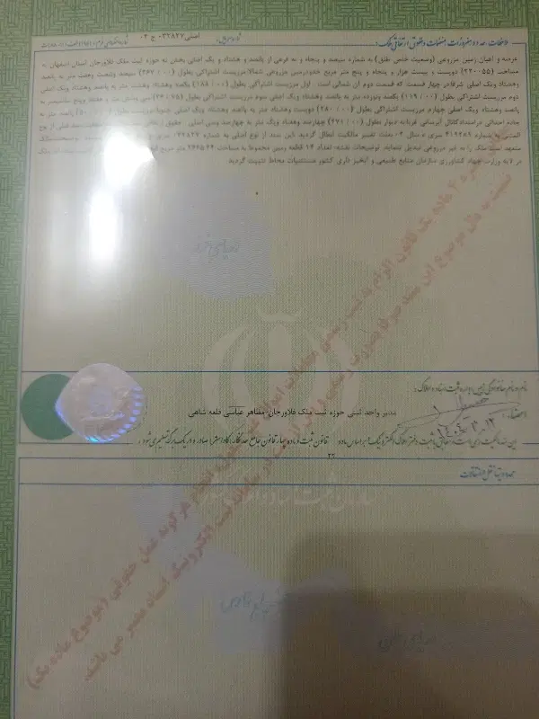 زمین فرهنگیان مینادشت
