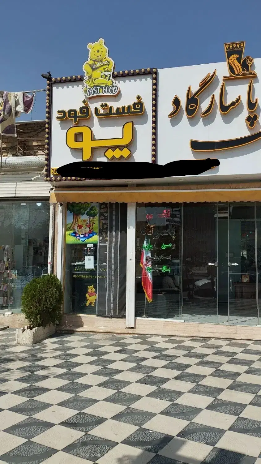 فروش مسکن مهر امام رضا