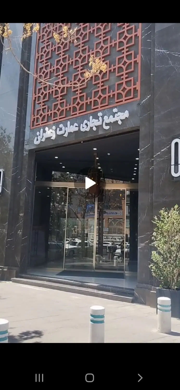 فروش مغازه ۲۰متری ۱۷ شهریور _ساختمان عمارت زعفران