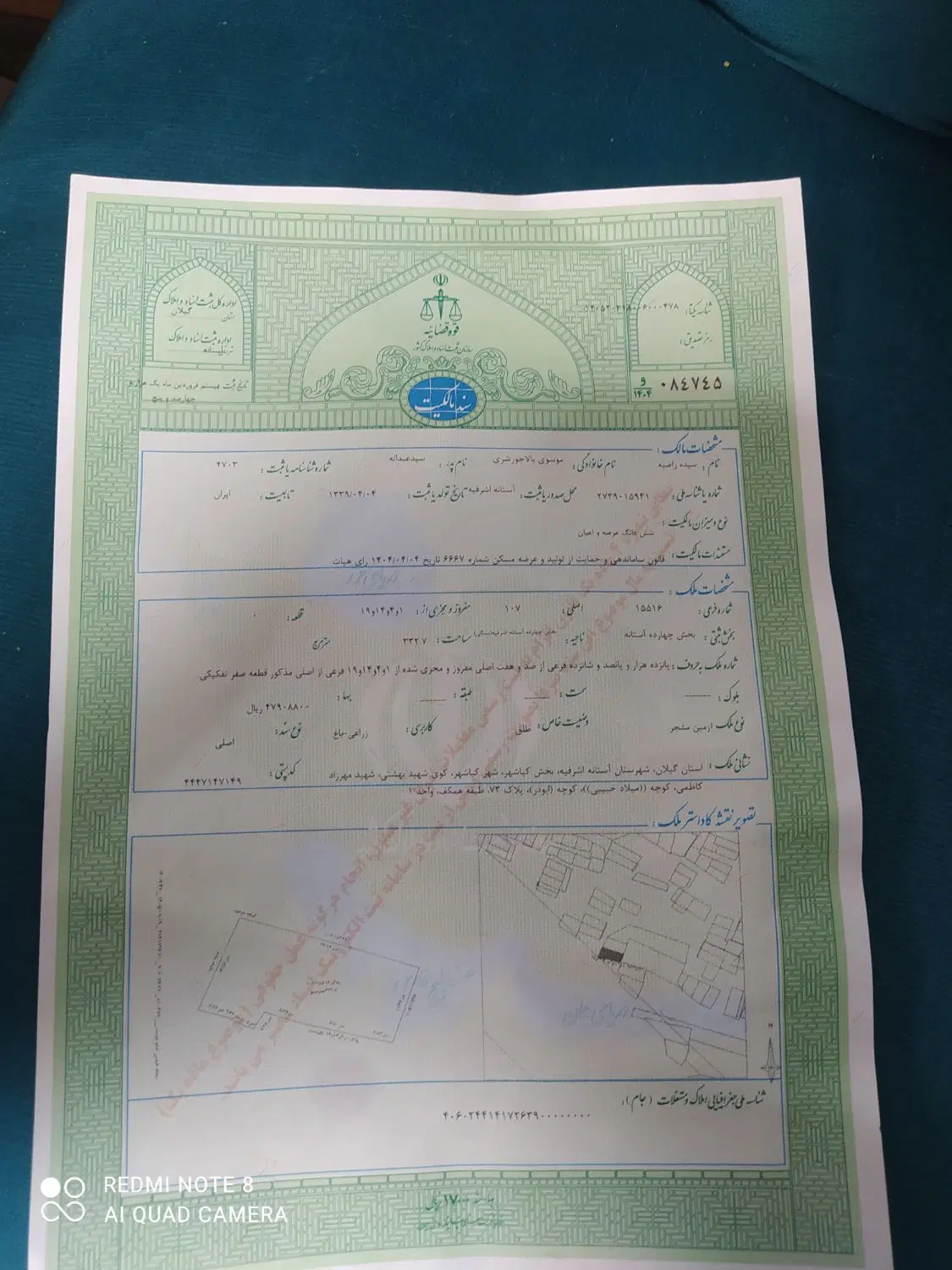 سلام ۳۳۰متر زمین تک برگ سند بفروش میرسد