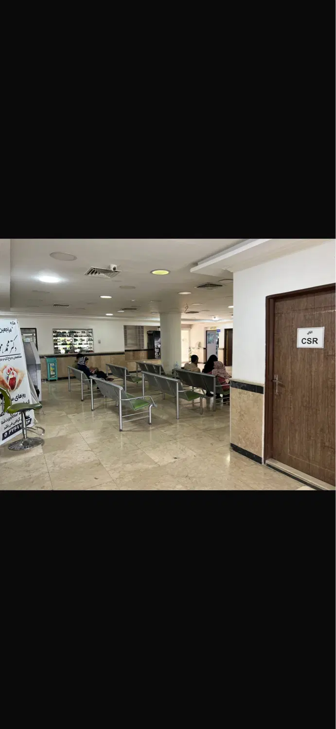 درمانگاه شبانه روزی