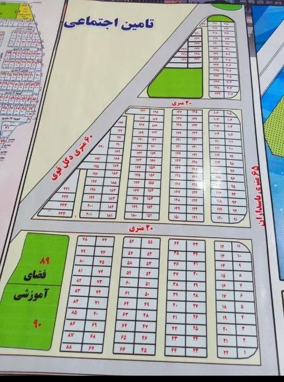 تامین اجتماعی-جنوبی۲۰۰ متر