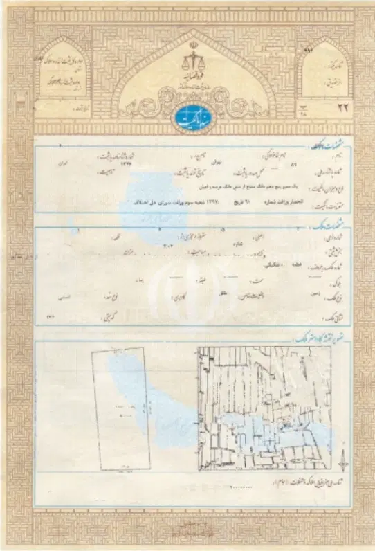 زمین شهرک صفائیه