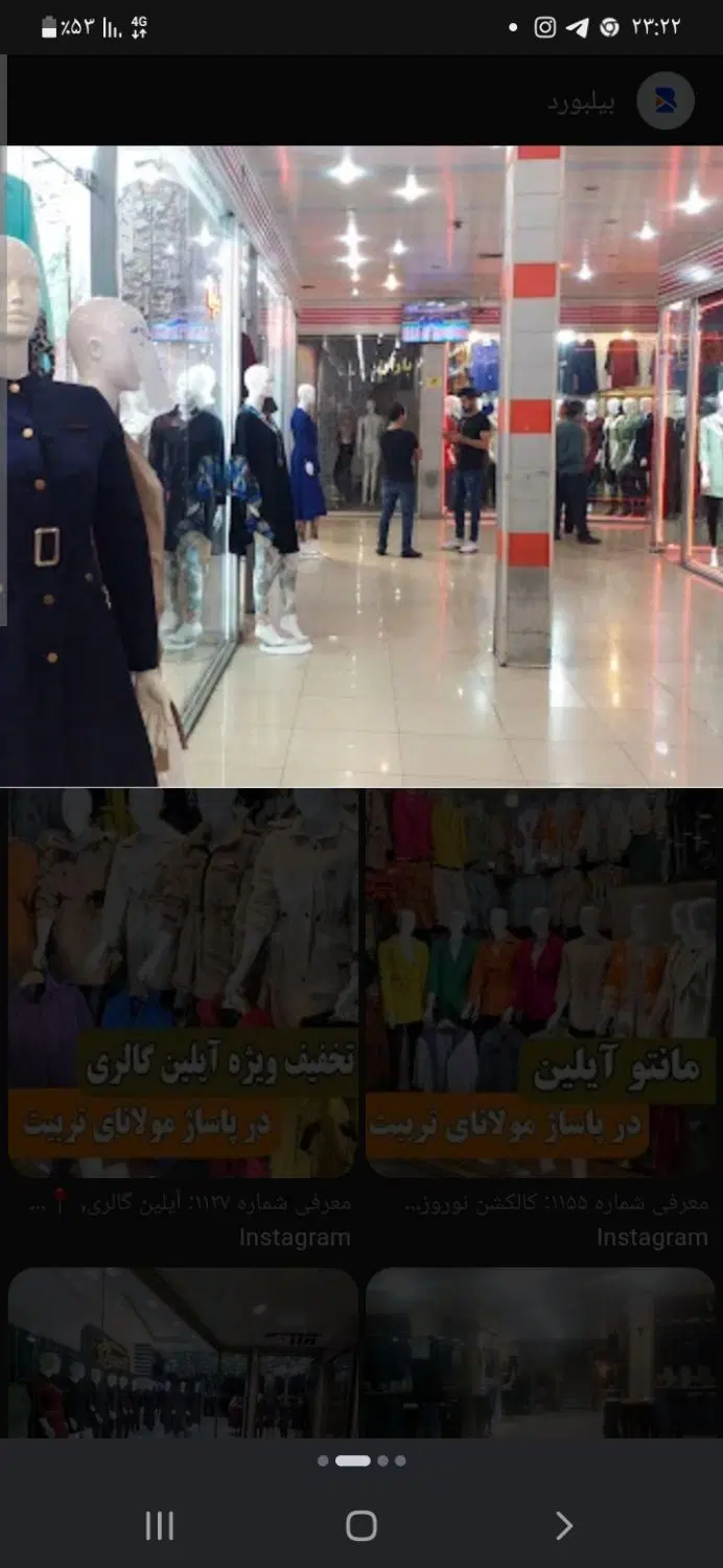 فروش مغازه