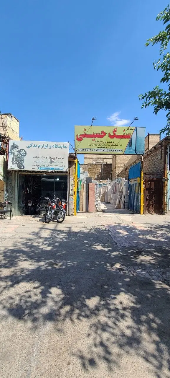 گاراژ حاشیه  اصلی طبرسی