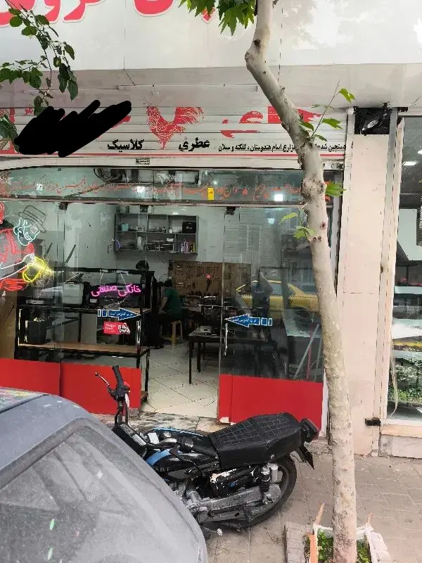 مغازه تجاری