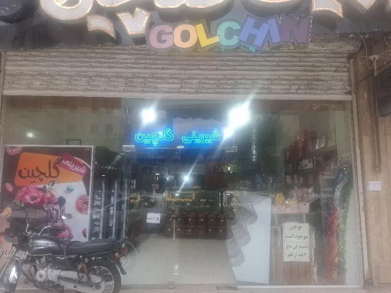 مغازه