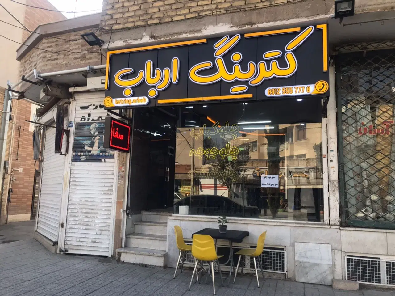 220 متر دو باب مغازه بر آل محمد معاوضه