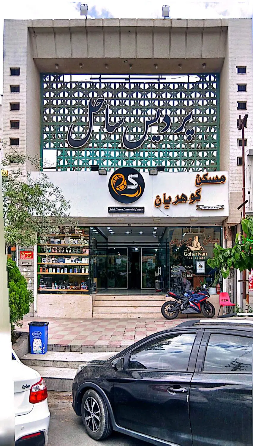 اجاره تجاری و دفتر اداری با شرایط ویژه