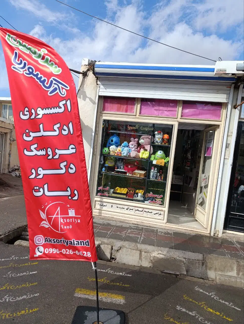 فروش مغازه سر قفلی