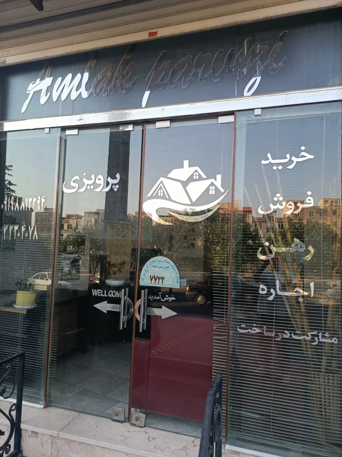 ۶۰ متری شیک