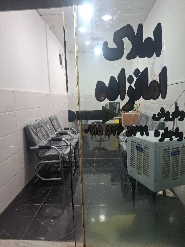 حاشیه مطهری