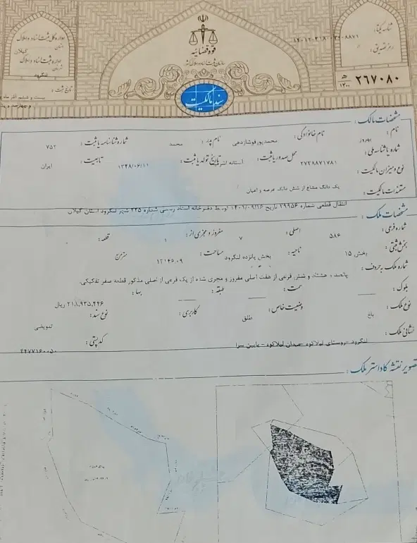 باغی در لیلاکوه