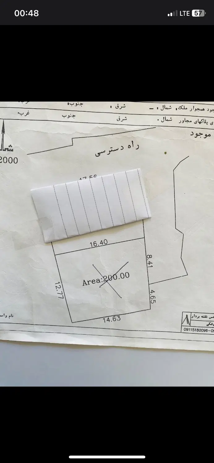 فروش زمین