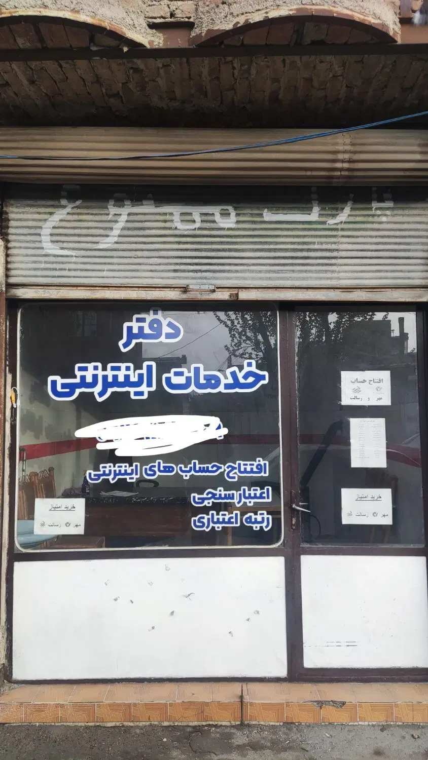 اجاره مغازه ومسکونی در نور