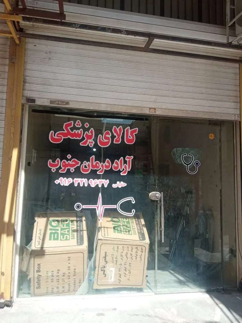 فروش مغازه ۲۶متری نادری