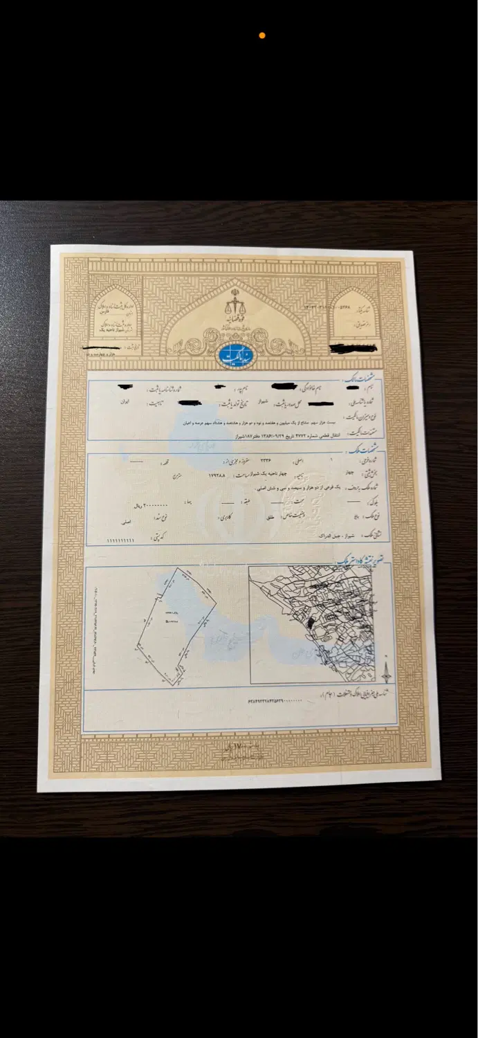 زمین ۲۰۰ متری دراک
