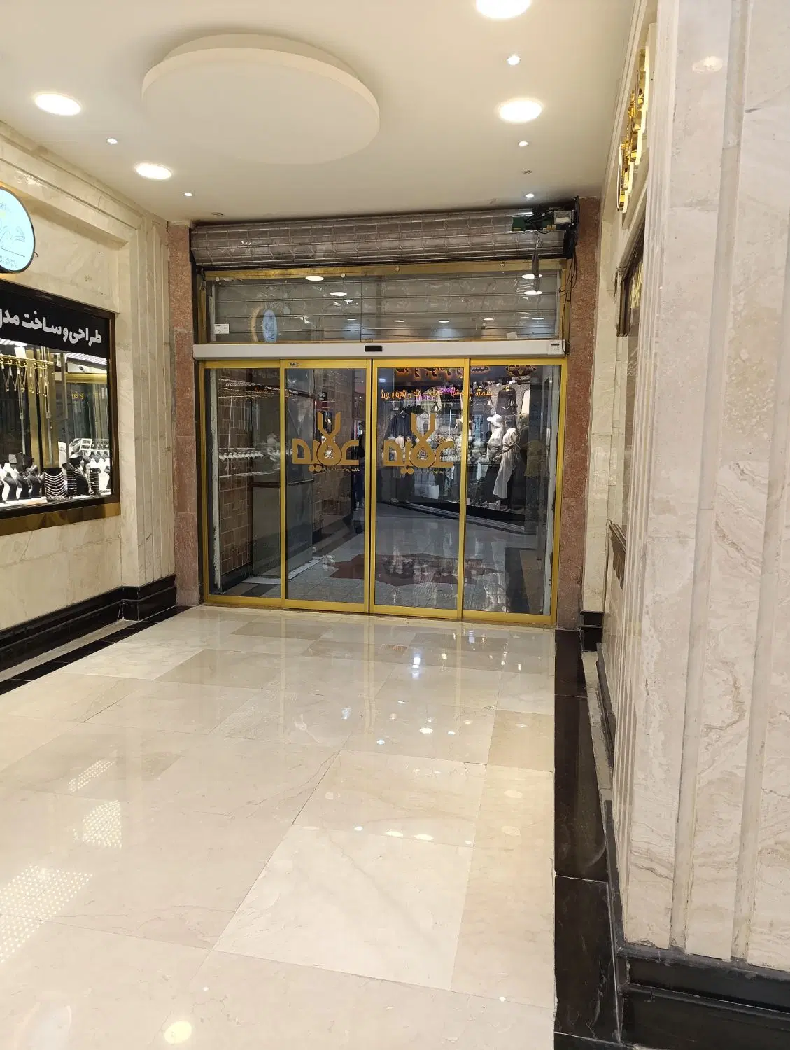 مغازه. طلا فروشی