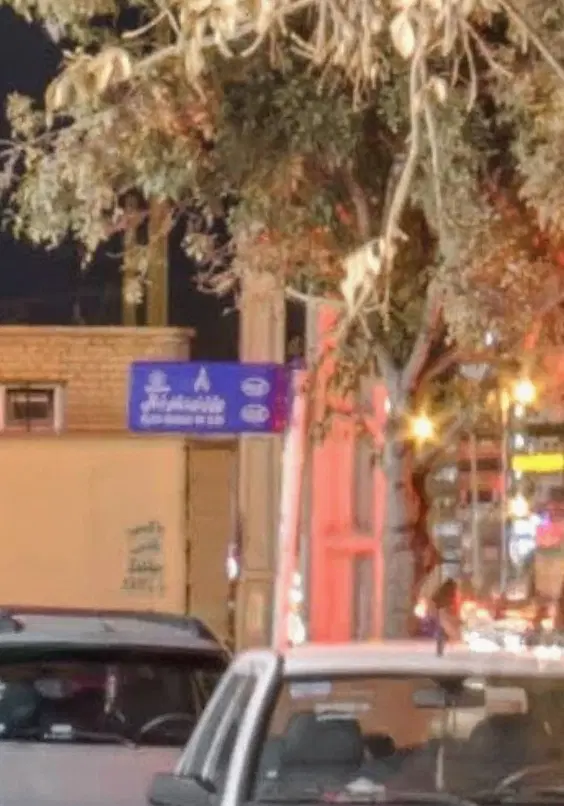 واحد 3 خوابه، باهنر شمالی (پارک قوری)، نورگیر کامل