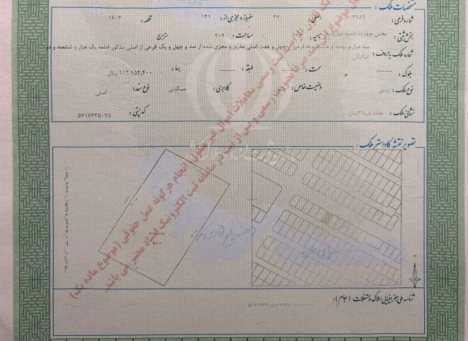 زمین مسکونی گلمان شهربانی