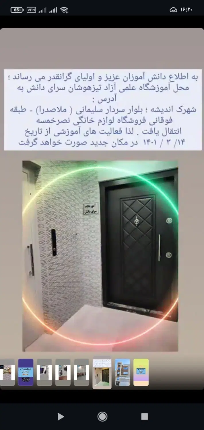 تعویض ویلایی با مسکن ملی