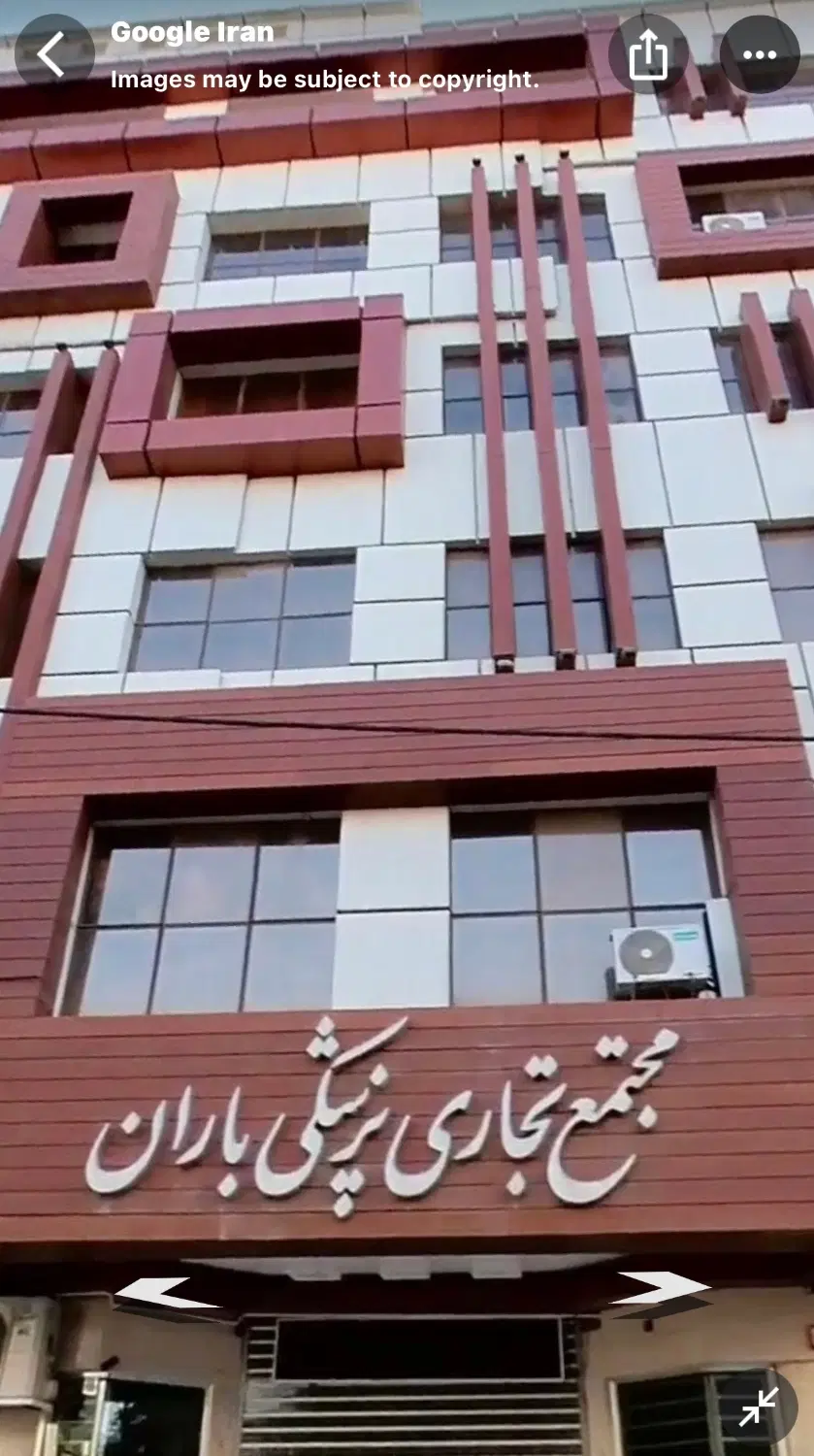 اجاره مطب در ساختمان پزشکان باران