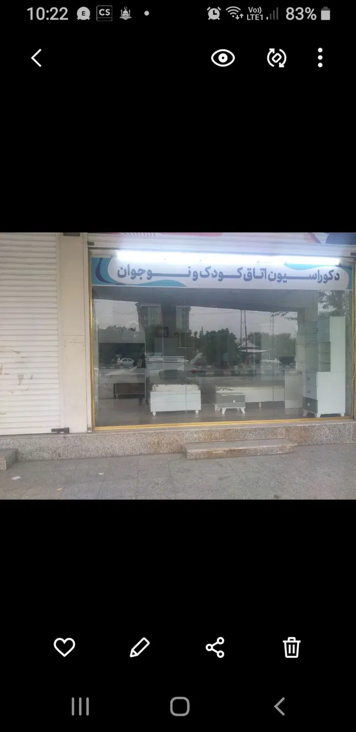 فروش مغازه