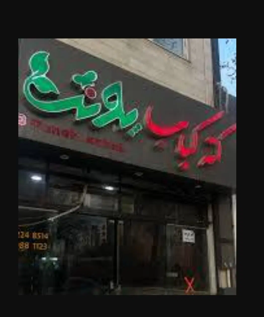 اجاره مغازه