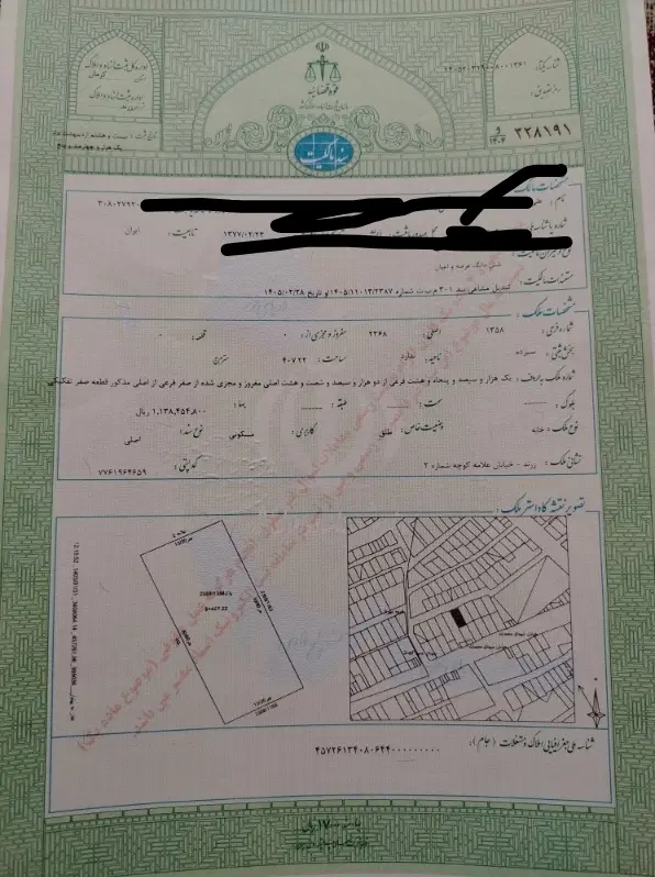 خانه خیابان علامه