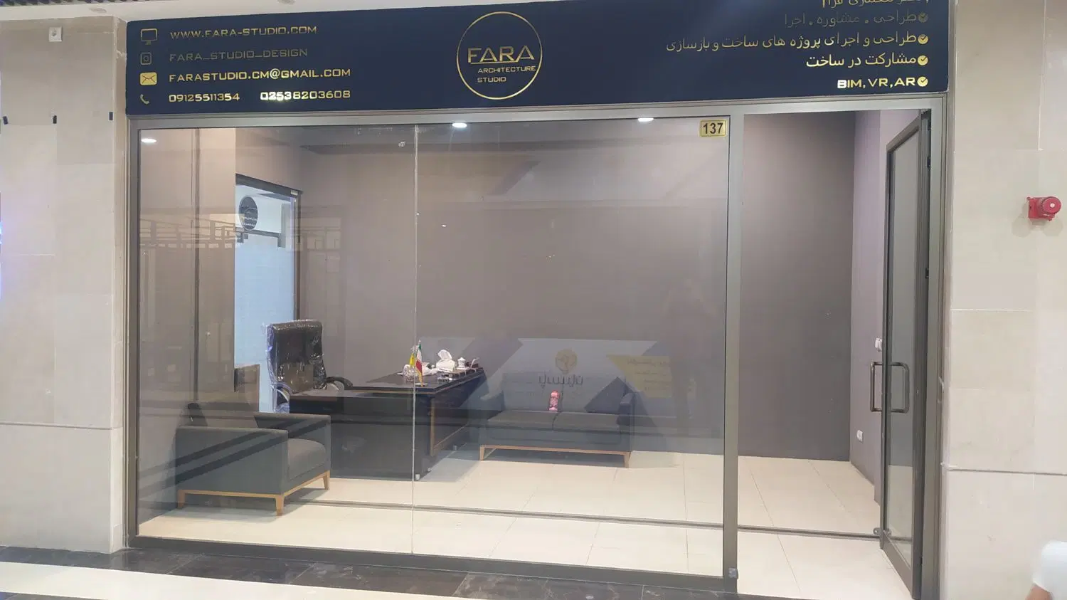 واحد تجاری مغازه مجتمع تجاری فردوس